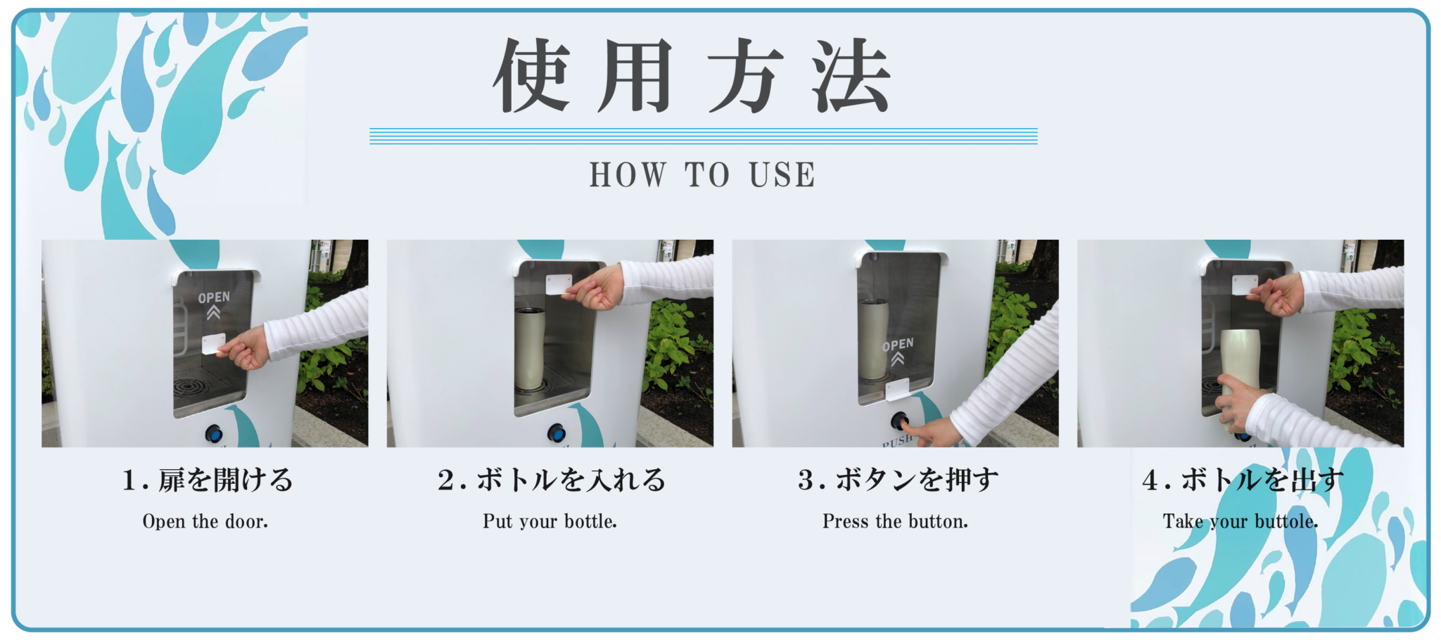 可使用自備水瓶的補水點 | Travel services | VISIT KAMAKURA